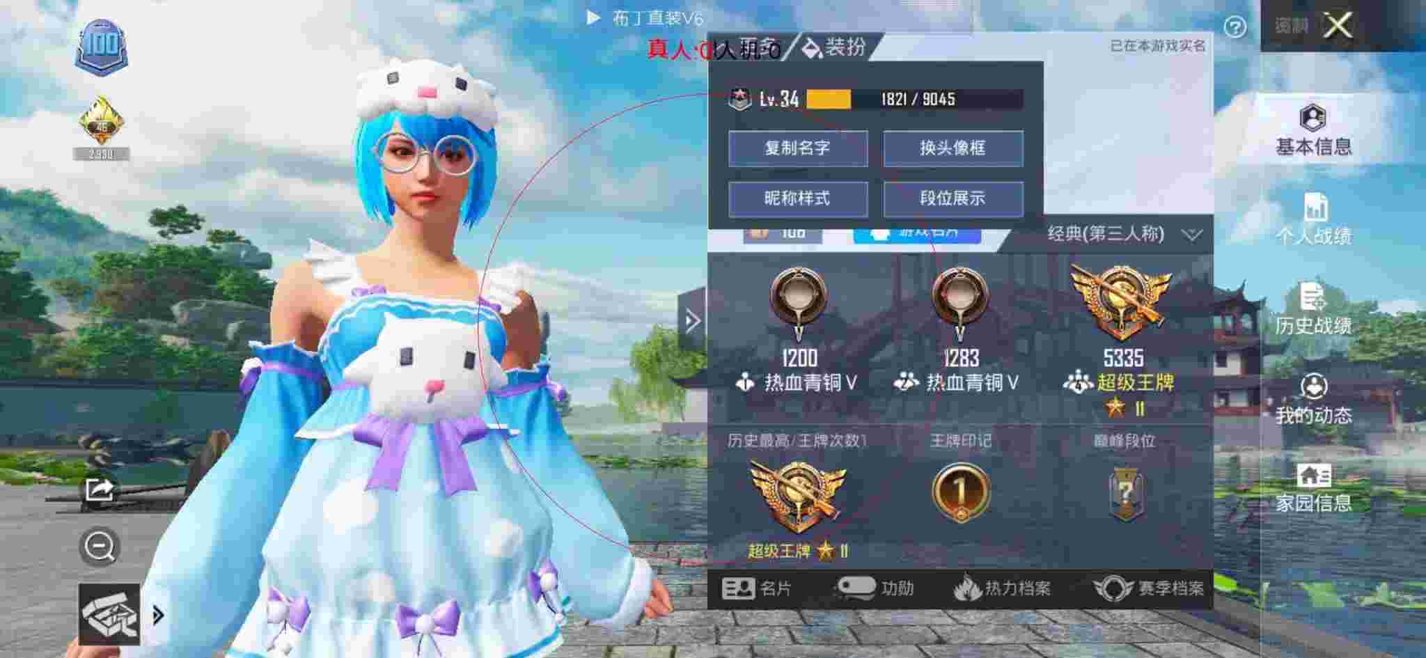 和平精英透视自瞄 - 外挂队伍和平精英辅助预览图
